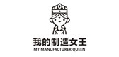 我的制造女王是什么牌子_我的制造女王品牌怎么样?