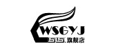 wsgyj是什么牌子_wsgyj品牌怎么样?