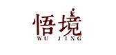 悟境是什么牌子_悟境品牌怎么样?