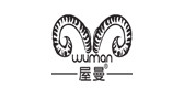 屋曼是什么牌子_屋曼品牌怎么样?