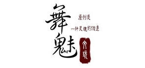舞魅是什么牌子_舞魅品牌怎么样?