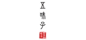 五味子是什么牌子_五味子品牌怎么样?