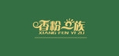香粉一族是什么牌子_香粉一族品牌怎么样?