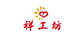 祥工坊是什么牌子_祥工坊品牌怎么样?