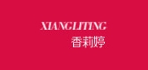 香莉婷是什么牌子_香莉婷品牌怎么样?