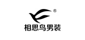 相思鸟服饰是什么牌子_相思鸟服饰品牌怎么样?