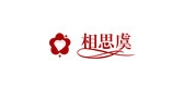 相思虞是什么牌子_相思虞品牌怎么样?
