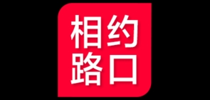 相约路口是什么牌子_相约路口品牌怎么样?