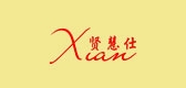 贤慧仕是什么牌子_贤慧仕品牌怎么样?