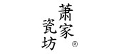 萧家瓷坊是什么牌子_萧家瓷坊品牌怎么样?