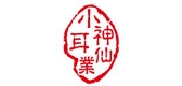 小神仙是什么牌子_小神仙品牌怎么样?