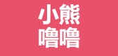 小熊噜噜是什么牌子_小熊噜噜品牌怎么样?