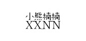 小熊楠楠是什么牌子_小熊楠楠品牌怎么样?