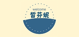 皙芬妮是什么牌子_皙芬妮品牌怎么样?
