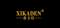 希卡登是什么牌子_希卡登品牌怎么样?