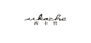 西卡哲是什么牌子_西卡哲品牌怎么样?