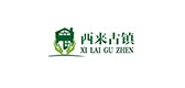 西来古镇是什么牌子_西来古镇品牌怎么样?