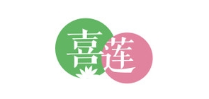 喜莲是什么牌子_喜莲品牌怎么样?