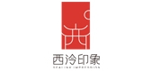 西泠是什么牌子_西泠品牌怎么样?