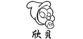 欣贝是什么牌子_欣贝品牌怎么样?