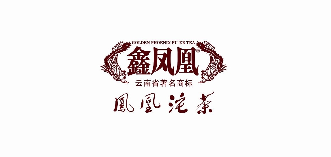 鑫凤凰茶叶是什么牌子_鑫凤凰茶叶品牌怎么样?
