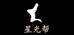 星光帮是什么牌子_星光帮品牌怎么样?