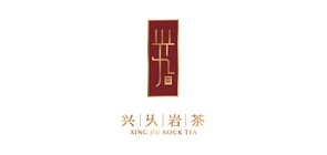 兴乆岩茶是什么牌子_兴乆岩茶品牌怎么样?