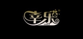 幸乐是什么牌子_幸乐品牌怎么样?