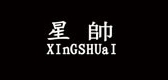 星帅是什么牌子_星帅品牌怎么样?