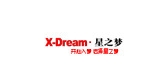 星之梦是什么牌子_星之梦品牌怎么样?