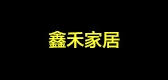 鑫禾家居是什么牌子_鑫禾家居品牌怎么样?