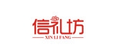 信礼坊是什么牌子_信礼坊品牌怎么样?