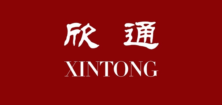 欣通是什么牌子_欣通品牌怎么样?