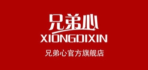 兄弟心是什么牌子_兄弟心品牌怎么样?
