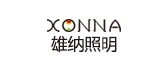 xonna是什么牌子_雄纳照明品牌怎么样?