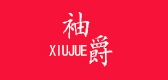 袖爵是什么牌子_袖爵品牌怎么样?
