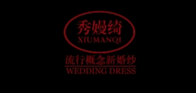 秀嫚绮是什么牌子_秀嫚绮品牌怎么样?