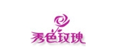秀色玫瑰是什么牌子_秀色玫瑰品牌怎么样?