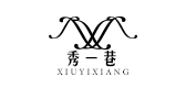 秀一巷是什么牌子_秀一巷品牌怎么样?