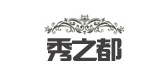 秀之都是什么牌子_秀之都品牌怎么样?