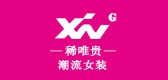 稀唯贵是什么牌子_稀唯贵品牌怎么样?