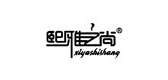 熙雅之尚是什么牌子_熙雅之尚品牌怎么样?