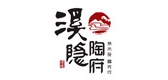 溪隐陶府