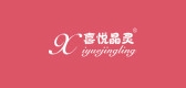 喜悦晶灵是什么牌子_喜悦晶灵品牌怎么样?