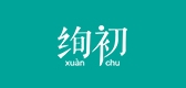 绚初是什么牌子_绚初品牌怎么样?