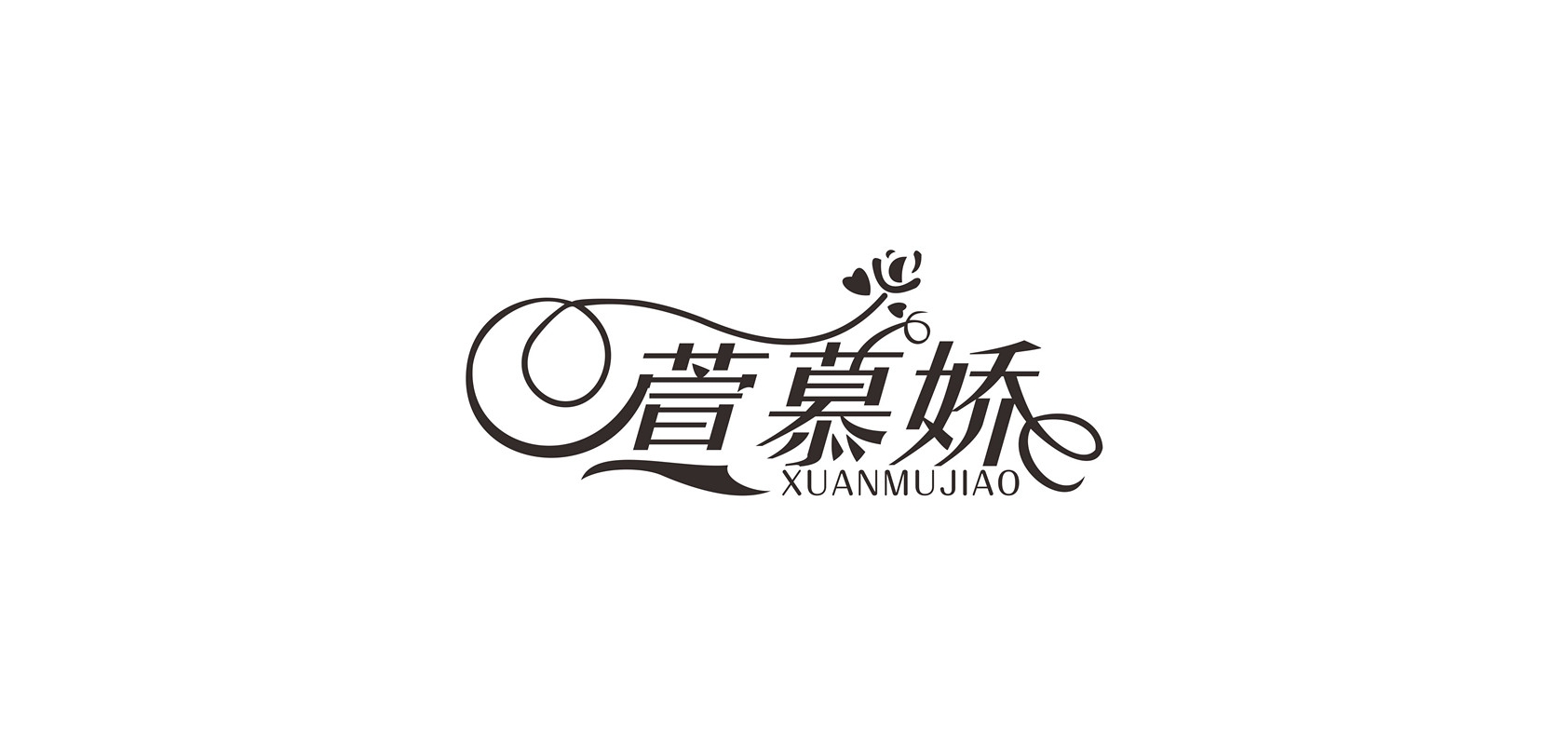 萱慕娇是什么牌子_萱慕娇品牌怎么样?