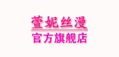 萱妮丝漫是什么牌子_萱妮丝漫品牌怎么样?