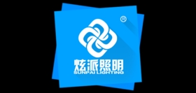 炫派照明是什么牌子_炫派照明品牌怎么样?