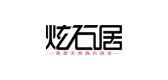 炫石居是什么牌子_炫石居品牌怎么样?