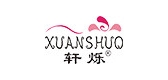 轩烁母婴是什么牌子_轩烁母婴品牌怎么样?